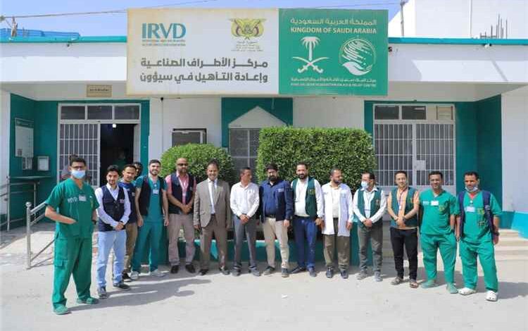 فريق من وزارة الصحة يطّلع على سير العمل بمركز الأطراف الصناعية وإعادة التأهيل بسيئون ويشيد بمستوى الخدمات المقدمة