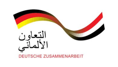 فضيحة مالية تهز مشاريع التنمية الألمانية في اليمن.. تحقيقات بشأن شبهات احتيال بملايين اليوروهات وإيقاف 24 موظفاً