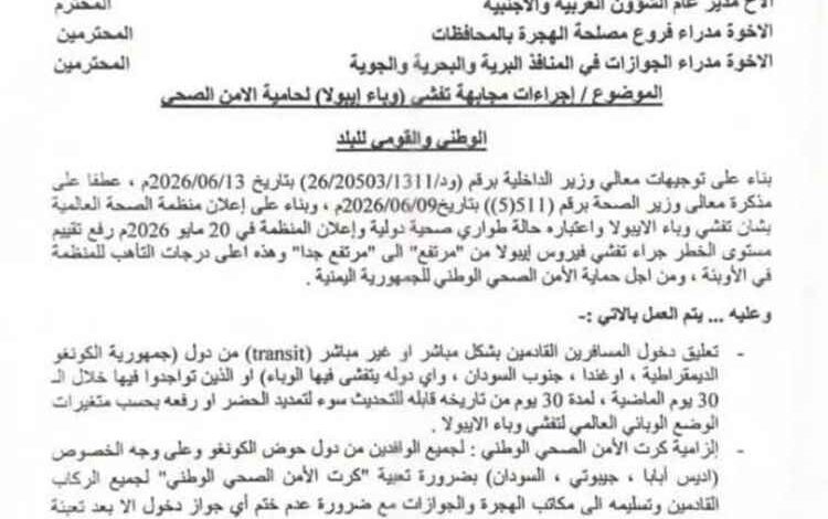 قطاع الحج والعمرة يصدر تعليمات تنظيمية ملزمة لضبط أعمال العمرة بعد رفع نظام الكوتا