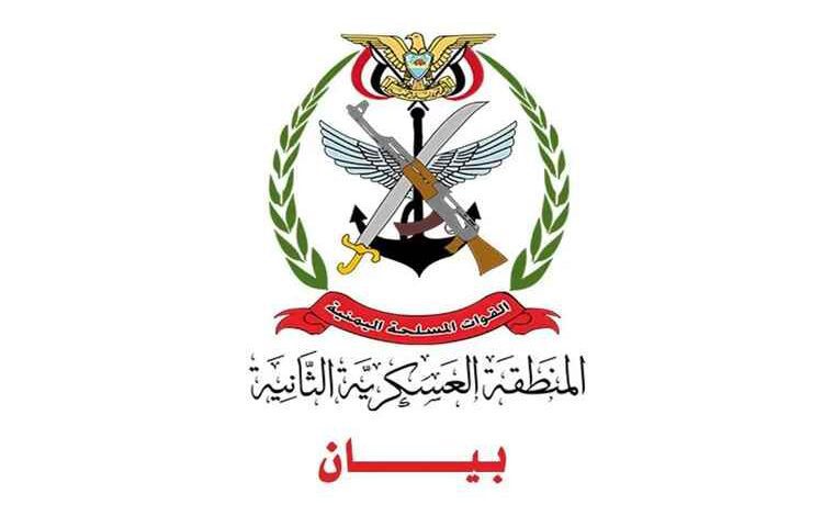 قيادة المنطقة العسكرية الثانية توضح حقيقة حوافز المنتسبين وتؤكد استمرار الدعم السعودي