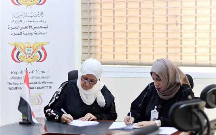 لتعزيز حقوق ومشاركة المرأة.. توقيع مذكرة تفاهم وشراكة استراتيجية بين اللجنة الوطنية للمرأة ومؤسسة PASS
