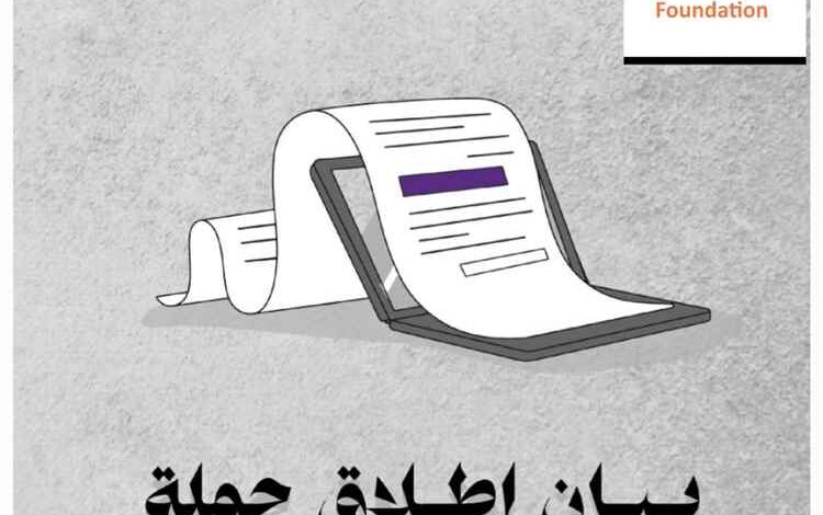 مؤسسة PASS تدشن النسخة الثانية من حملة "خارج العد" للمطالبة بالإفراج عن المحتجزين من العاملين في المنظمات المحلية والدولية