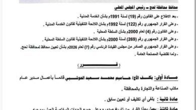 مبارك ثقة المحافظ الحالمي بالشيخ حاميم محمد سعيد الحوشبي