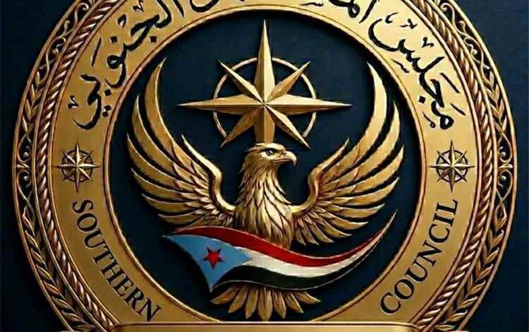 مجلس المستقبل الجنوبي بعدن يبارك تشكيل قيادة جديدة للمجلس بحضرموت