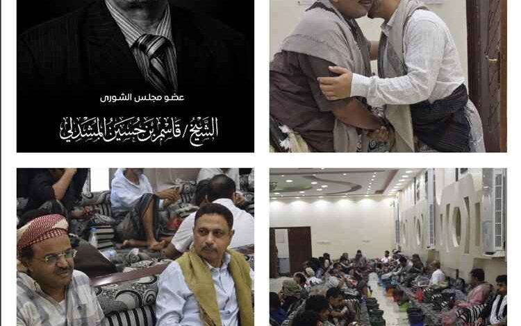 محافظ البيضاء وشخصيات رسمية واجتماعية تقدم واجب العزاء في فقيد الوطن الشيخ قاسم حسين المشدلي
