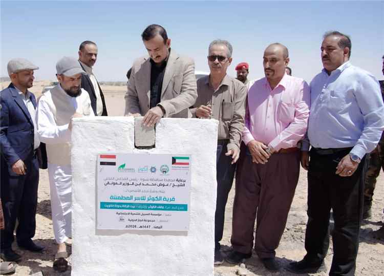 محافظ شبوة يضع حجر الأساس للمرحلة الأولى من مشروع المدينة السكنية الكويتية للأيتام بمدينة عتق