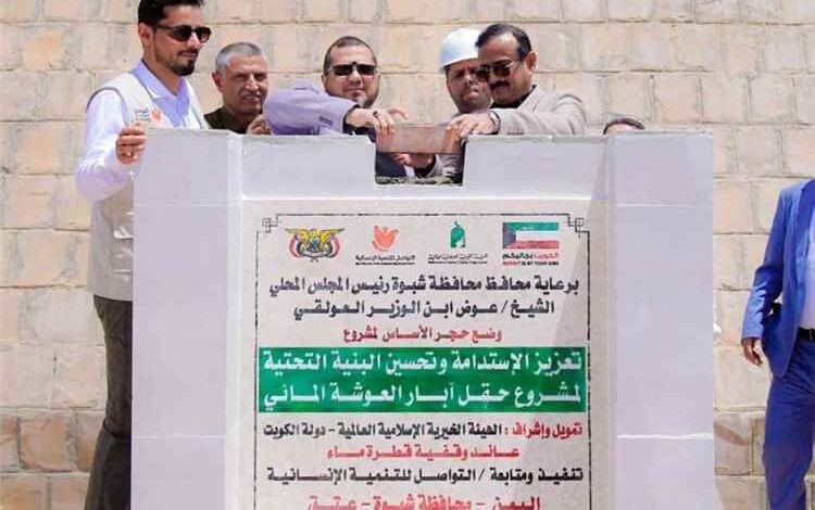 محافظ شبوة يضع حجر الاساس لمشروع توسعة نقل المياه من العوشة الى مدينة عتق