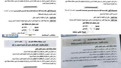 محافظ محافظة لحج يصدر قرارات تكليف جديدة لعدد من المناصب الإدارية في المحافظة