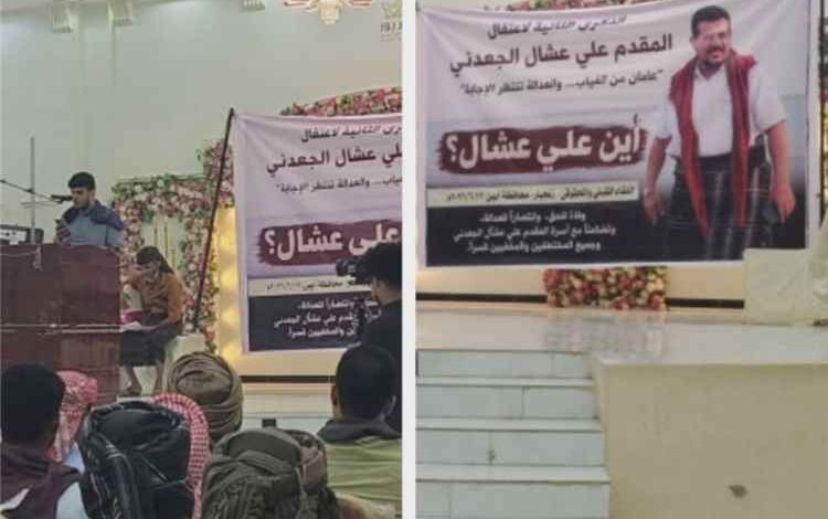 محامي أسرة علي عشال: معلومات موثقة تشير إلى أنه لا يزال على قيد الحياة وتحركات مستمرة لكشف مصيره