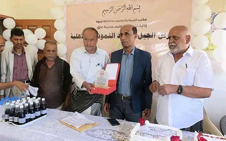 مدير عام مكتب التربية والتعليم بشبوة يكرّم مدارس الجيل الجديد النموذجية الأهلية بعد تتويجها أفضل مدرسة أهلية بالمحافظة