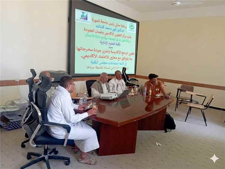 مركز التطوير الأكاديمي وضمان الجودة يقيم ورشة عمل لفريق توصيف برنامج إدارة الأعمال بكلية العلوم الإدارية