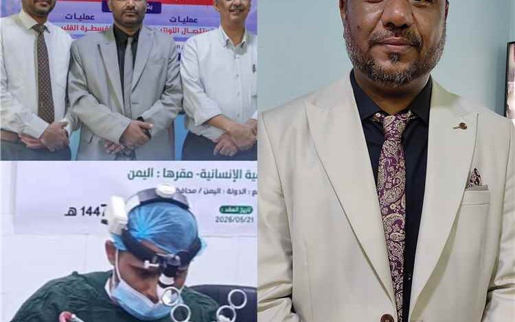 مستشفى الريادة الدولي يدشن مخيماً جراحياً مجانياً بالكامل في العاصمة عدن