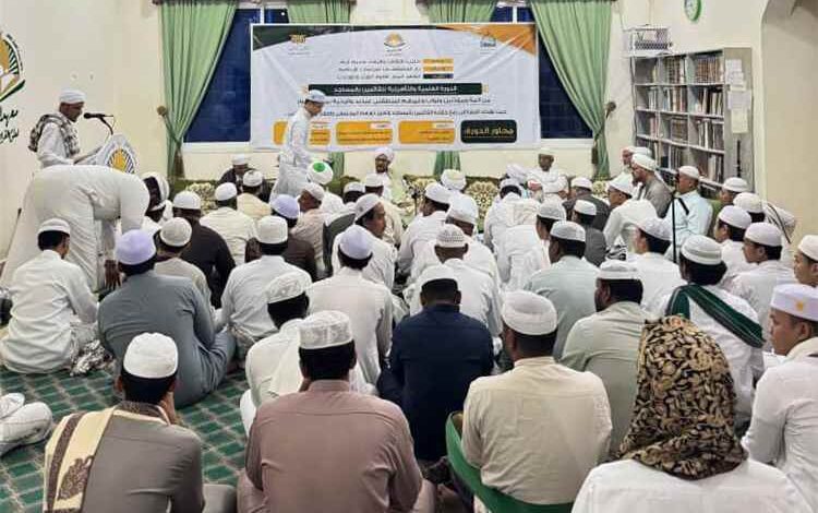 معهد البدور يختتم الدورة العلمية التأهيلية للأئمة والمؤذنين بتريم ويؤكد أهمية الارتقاء برسالة المسجد*