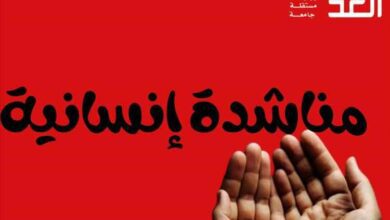 مناشدة إنسانية عاجلة لإنقاذ حياة مواطن من البدو الرحل بمديرية المضاربة ورأس العارة