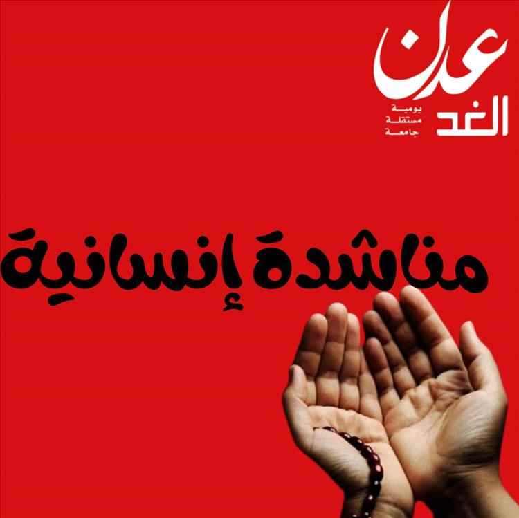 مناشدة إنسانية عاجلة لإنقاذ حياة مواطن من البدو الرحل بمديرية المضاربة ورأس العارة