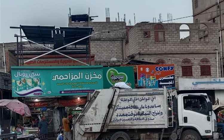 نشطاء ومواطنون يشيدون بجهود صندوق النظافة والتحسين بردفان خلال أيام عيد الأضحى