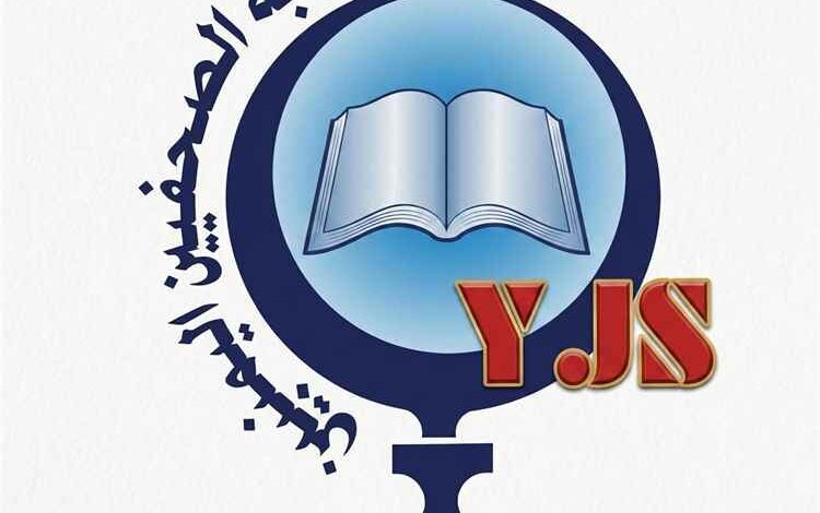نقابة الصحفيين اليمنيين تتضامن مع الصحفي محمد عمر بالحمان