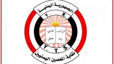 نقابة المعلمين بتعز تطالب بسرعة صرف الرواتب المتأخرة وتدعو لتحسين الأوضاع المعيشية