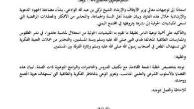 وزارة الأوقاف توجه بتكثيف الجهود التوعوية والتحذير من أفكار وممارسات حوثية