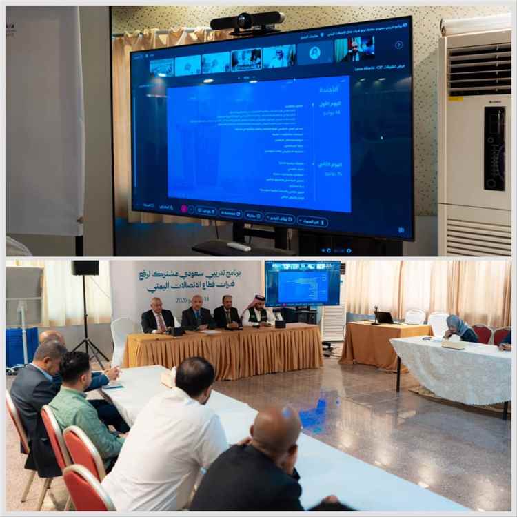 وزارة الاتصالات وتقنية المعلومات تنفذ بالتعاون مع البرنامج السعودي لتنمية وإعمار اليمن برنامجاً تدريبياً لـ 44 كادراً بعدن