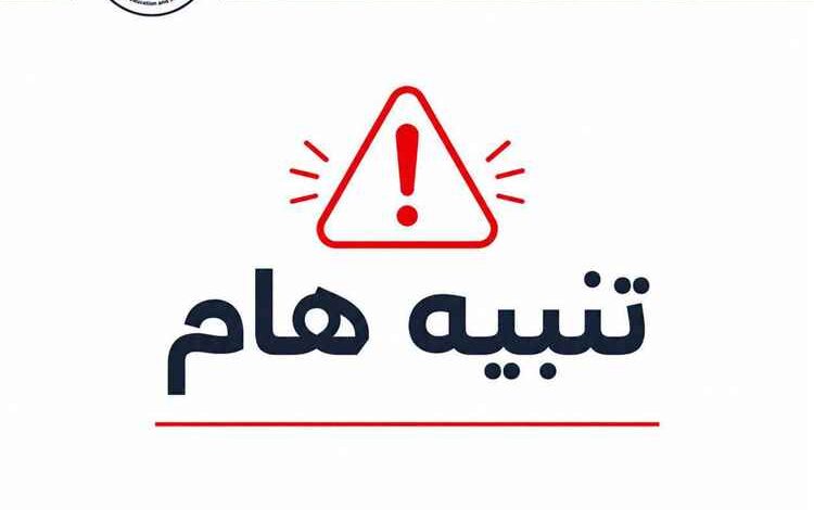 وزارة التعليم العالي تحيل ملف شهادات مزورة إلى القضاء