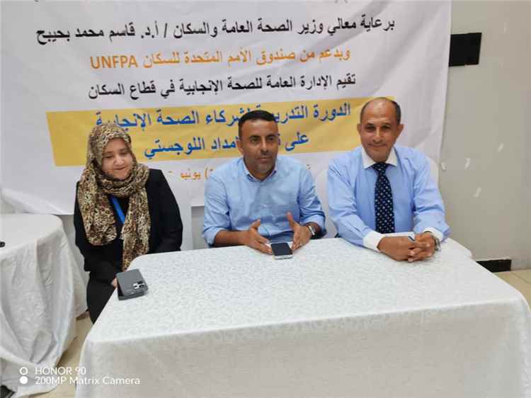 وزارة الصحة تختتم تدريب شركاء الصحة الإنجابية لتعزيز كفاءة الإمداد اللوجستي