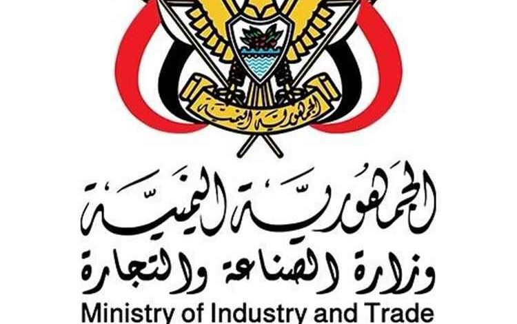 وزارة الصناعة والتجارة تضبط 46 مخالفة خلال الحملات الرقابية قبل وبعد عيد الأضحى