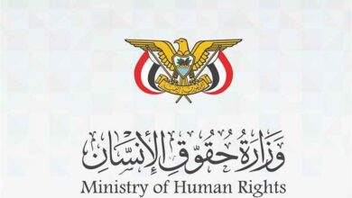 وزارة حقوق الإنسان تدين الجريمة البشعة التي ارتكبتها مليشيات الحوثي الإرهابية بحق أطفال قرية الريبي بمحافظة الضالع