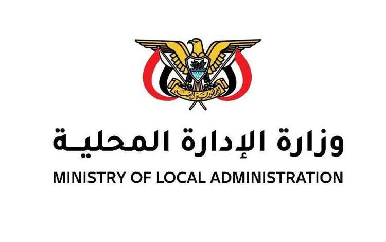 وزير الإدارة المحلية السابق يعلق على أداء الوزارة في عدن