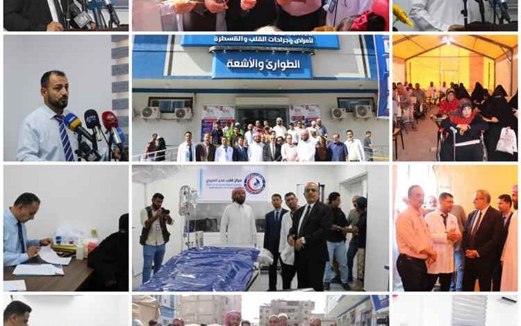 وزير الصحة يفتتح مركز القلب الخيري ويدشن المخيم الخامس لأمراض وجراحات القلب
