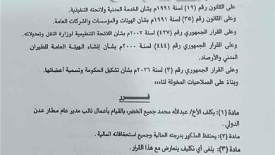 وزير النقل يُجري ترتيبات جديدة في مطار عدن الدولي وسط إشادة بخطوات تعزيز الأداء المؤسسي