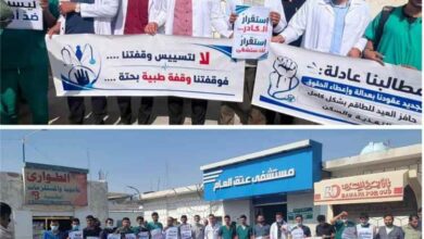 وقفة احتجاجية للأطباء والممرضين في مستشفى شبوة العام للمطالبة بحقوقهم