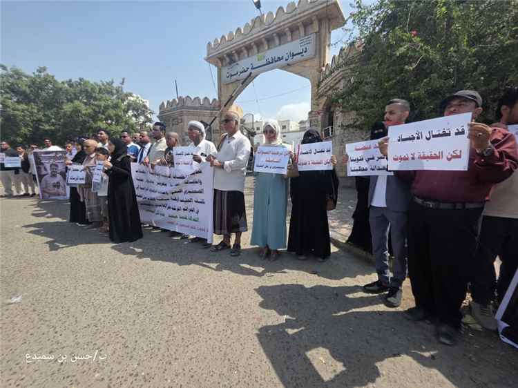 وقفة صامتة بالمكلا تطالب بكشف القتلة وتقديمهم للعدالة وتؤكد رفض استهداف الصحفيين والإعلاميين (بيان)