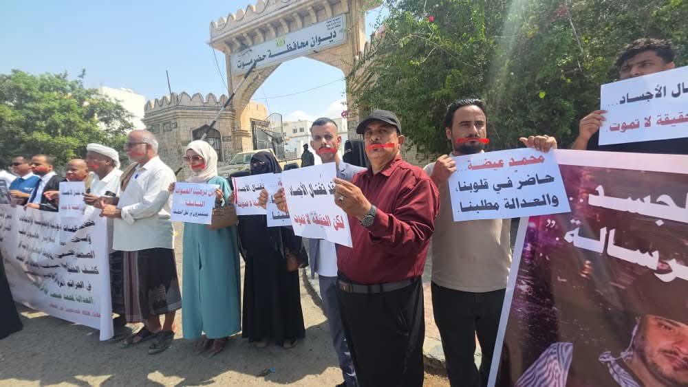 وقفة صامتة بالمكلا تطالب بكشف قتلة الصحفي محمد عيضة وتقديمهم للعدالة