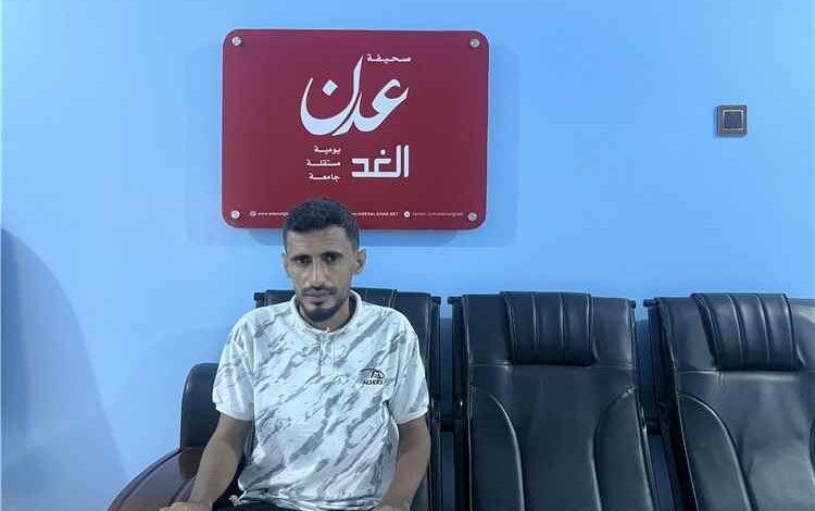 وكيل مستثمر يتقدم بشكوى إلى صحيفة عدن الغد بشأن أرض استثمارية في جعولة بمحافظة لحج
