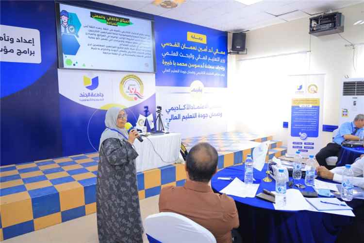 تدشين برنامج وطني لتأهيل المراجعين الخارجيين لتعزيز جودة التعليم العالي في بلادنا