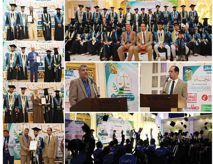 جامعة القرآن الكريم والعلوم الإسلامية – عدن تحتفي بتخريج الدفعة الرابعة من قسم المحاسبة و إدارة الأعمال والدفعة الأولى من قسم الشريعة والقانون
