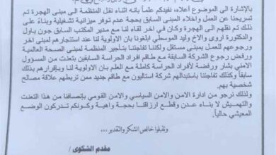 28 من أفراد حراسة صندوق الأمم المتحدة للسكان بعدن يرفعون شكوى احتجاجًا على استبعادهم من العمل
