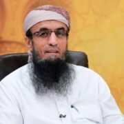صورة الشيخ جمال السقاف
