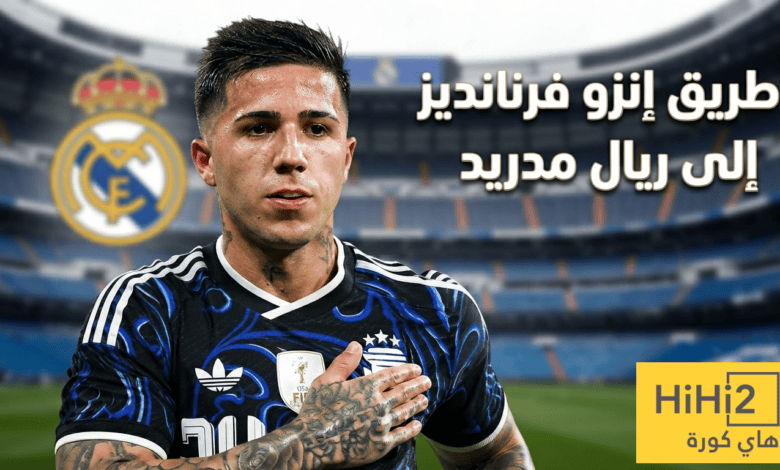 إنزو فرنانديز يحجز تذكرة الانتقال إلى ريال مدريد