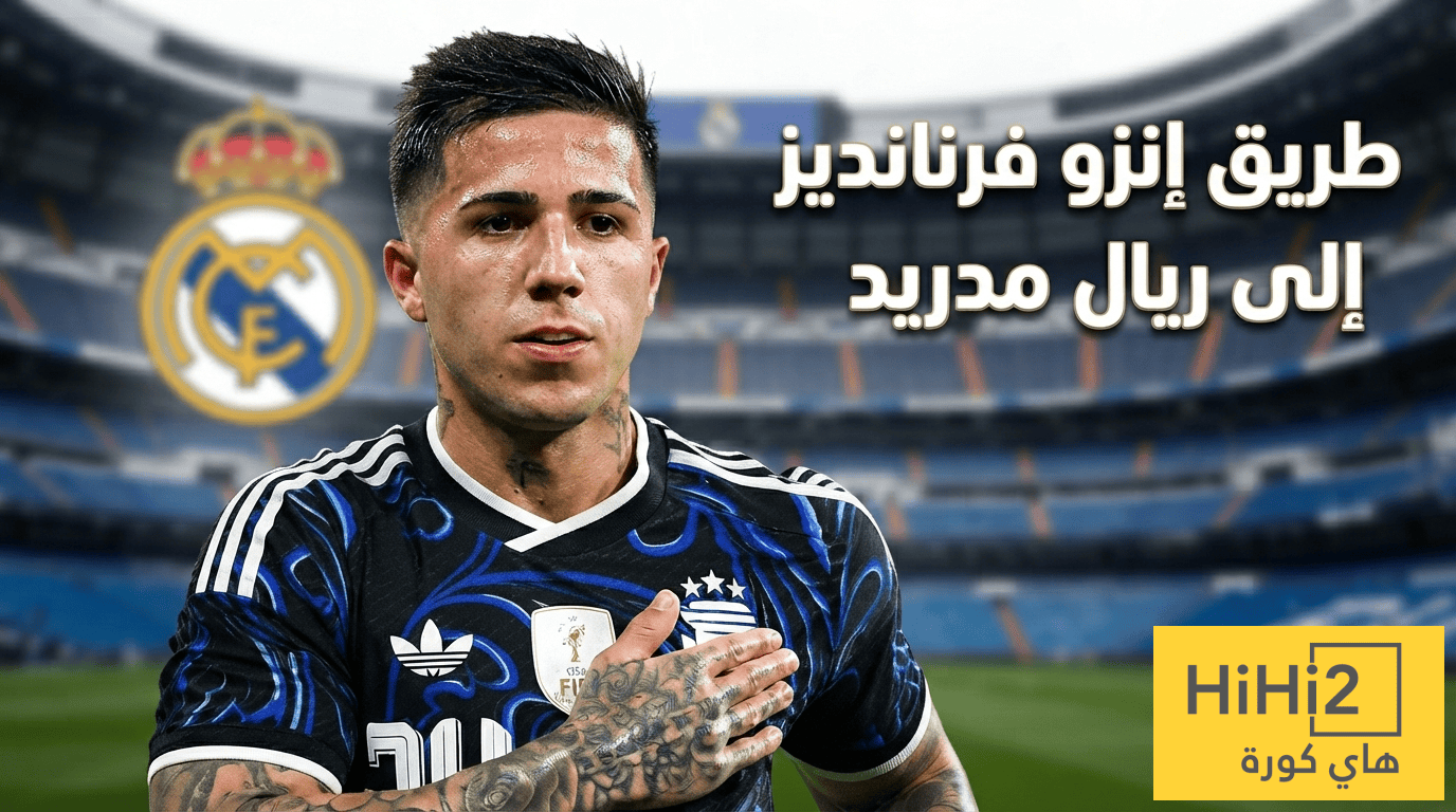 إنزو فرنانديز يحجز تذكرة الانتقال إلى ريال مدريد