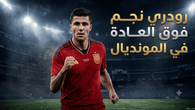 بالأرقام …رودري الأفضل في التاريخ