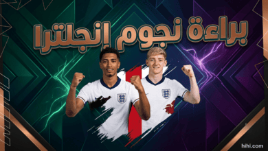 بيلينغهام وغوردون أكبر إثبات على أفضلية منتخب إنجلترا !