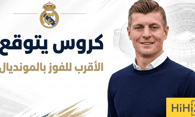 توني كروس يتوقع الفائز بكأس العالم بين الأرجنتين وإسبانيا