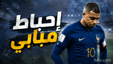 اللعنة تطارد مبابي ! - هاي كورة
