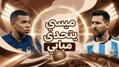 ميسي يتحدى مبابي .. قاعدة اختيار هداف المونديال !
