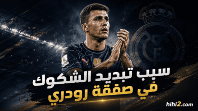الرقم الذي ينهي شكوك ريال مدريد حول رودري !