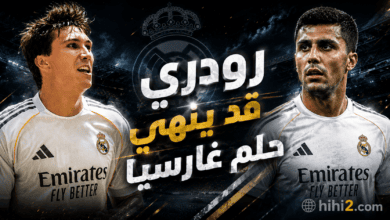 رودري قد ينهي حلم غارسيا !