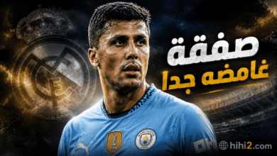 هستيريا وجنون في ريال مدريد …! 6 أسباب توقف صفقة رودري بشكل شبه رسمي