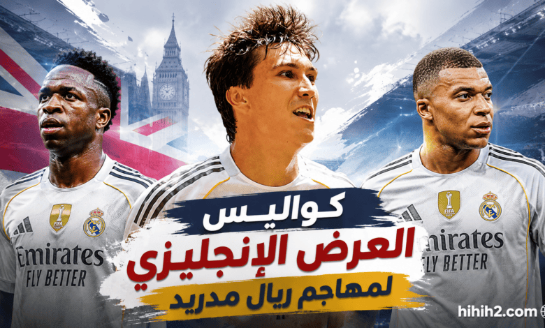مورينيو يتمسك به وفولهام يجهز الملايين !